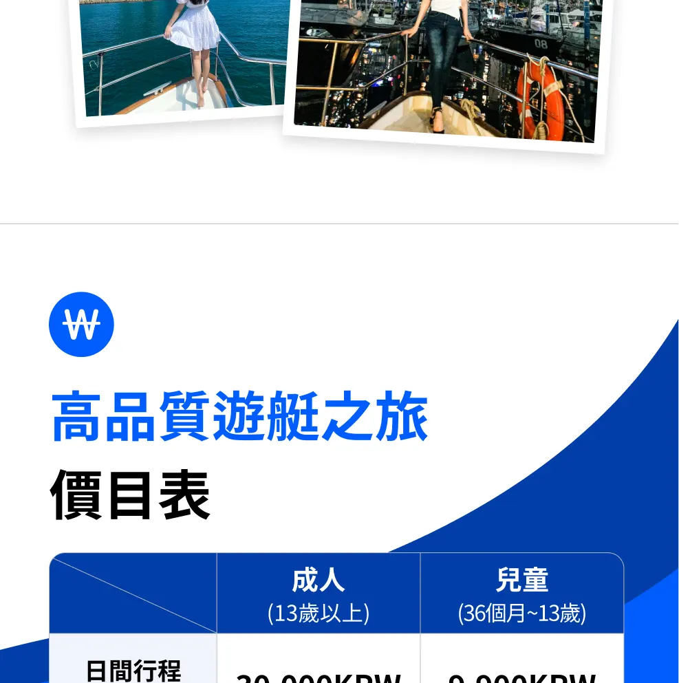 釜山高级游艇之旅（可带狗上船）