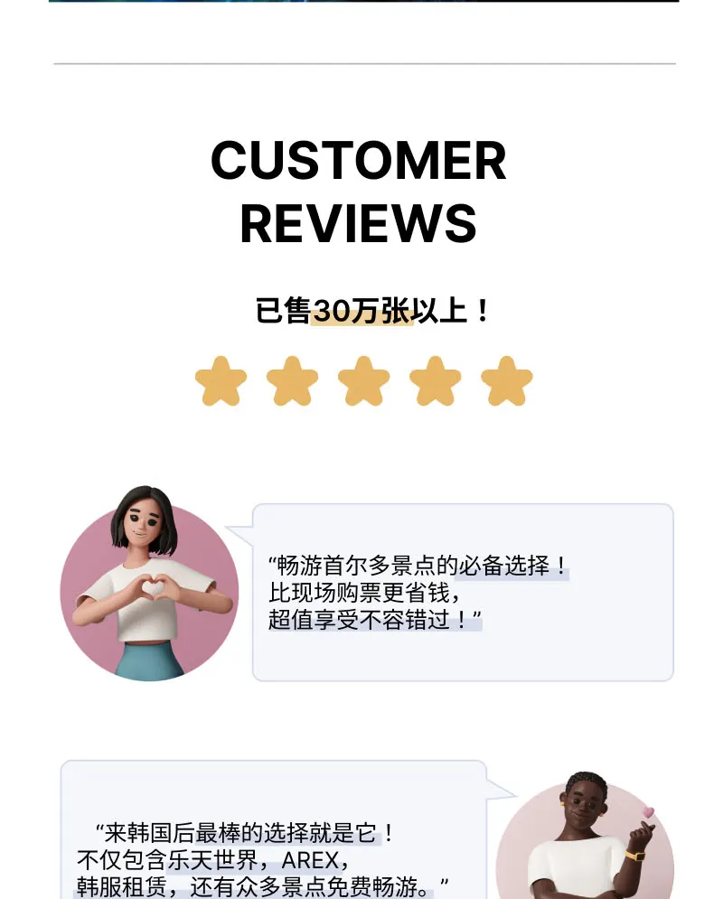 首尔转转卡