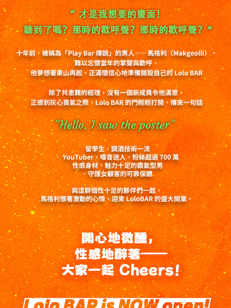 首爾猛男秀 (HUNKY SHOW) 門票