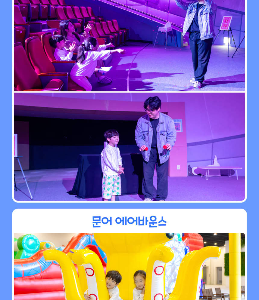 과천 그라운드플래닛 이용권