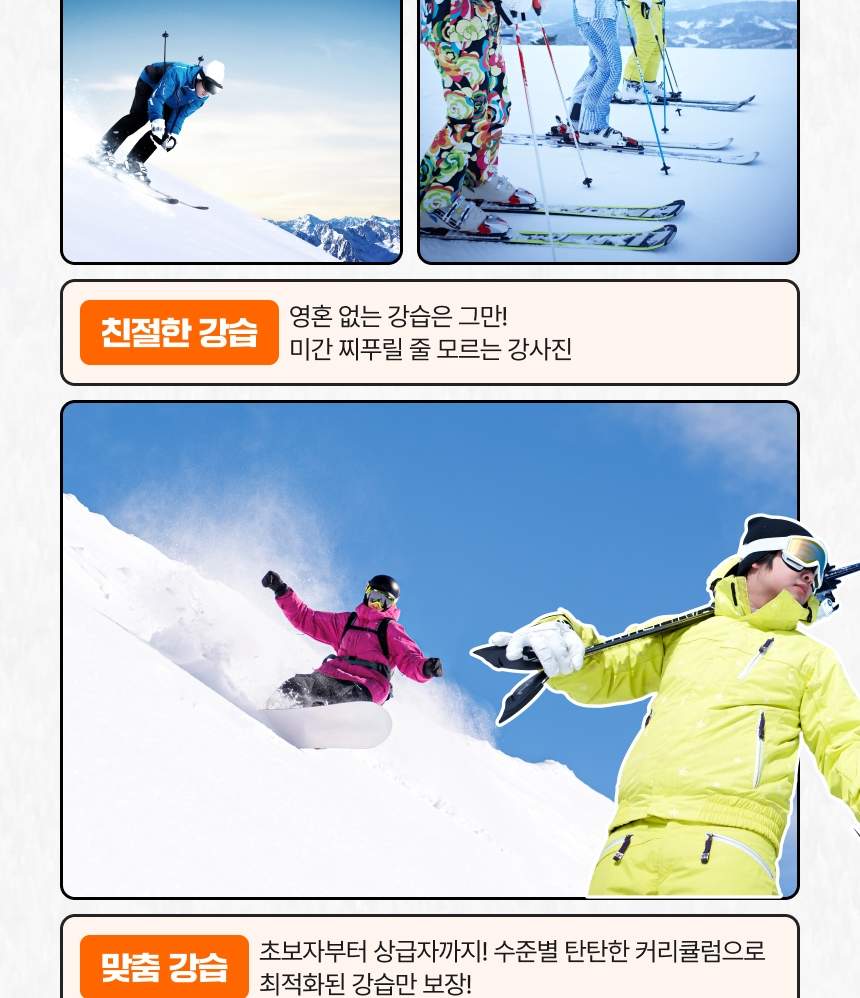 무주 스노우밸리 렌탈샵 