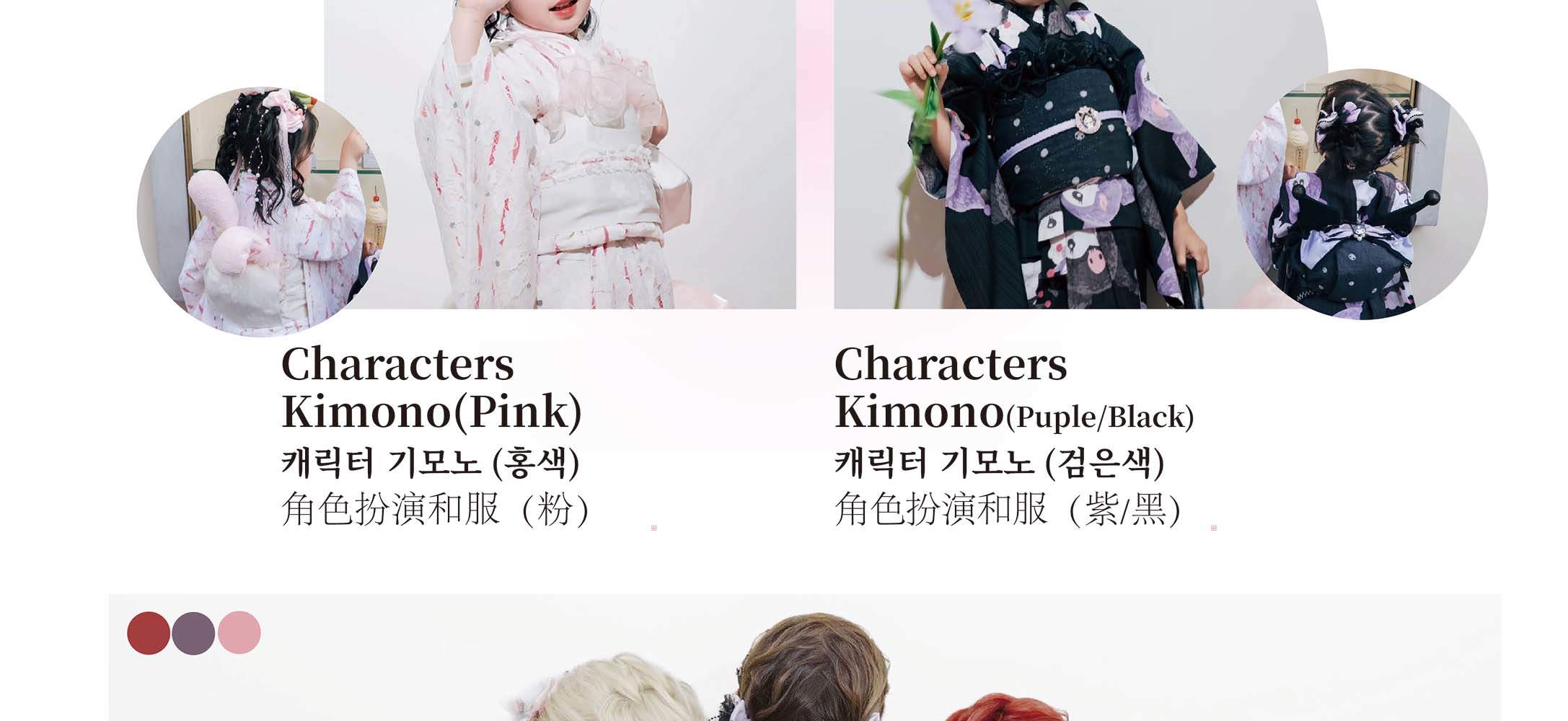 Kyoto Kimono- und Yukata-Verleih bei Kimono Miyabi Kyoto