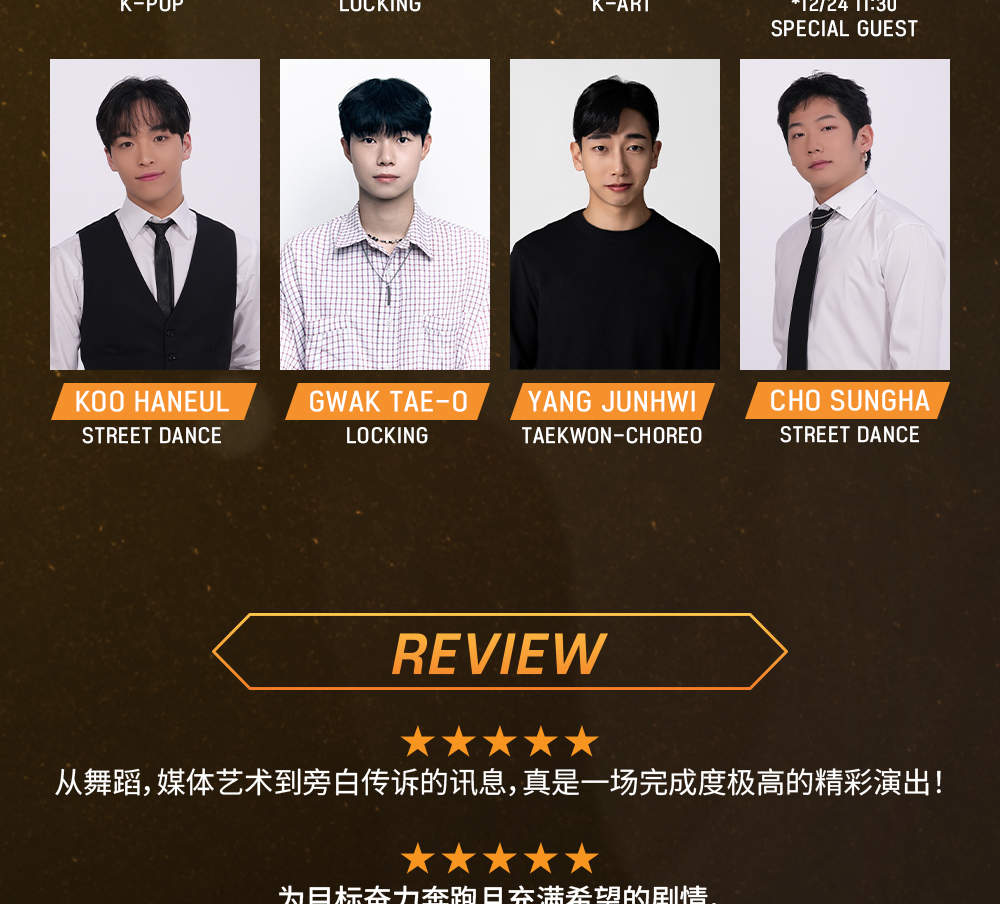 STEP 音乐剧首尔门票