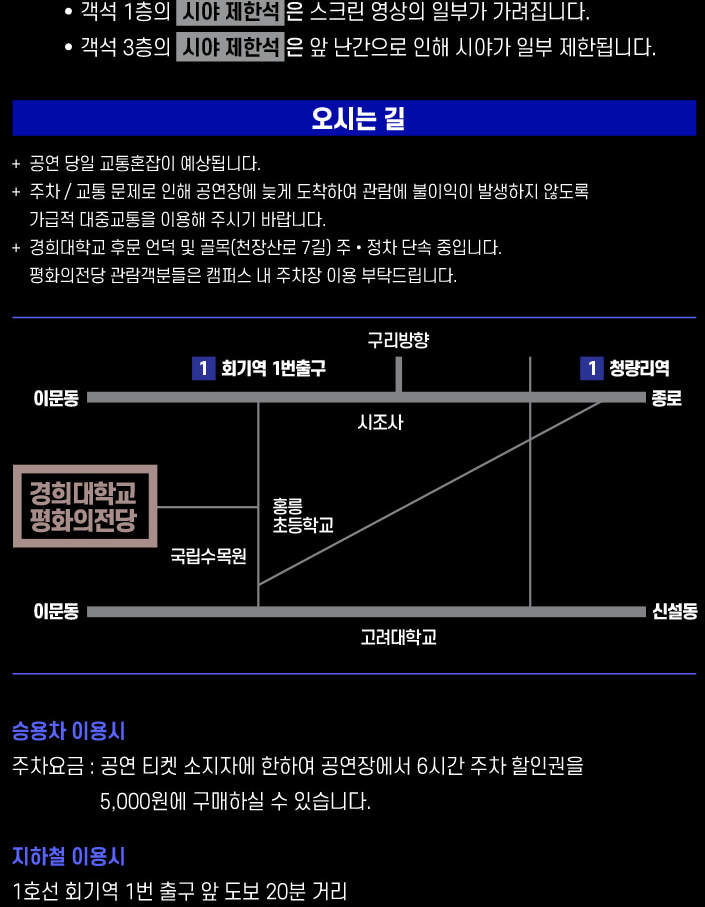 MARVEL STUDIOS: INFINITY SAGA KONZERTERLEBNIS Welttournee in Seoul