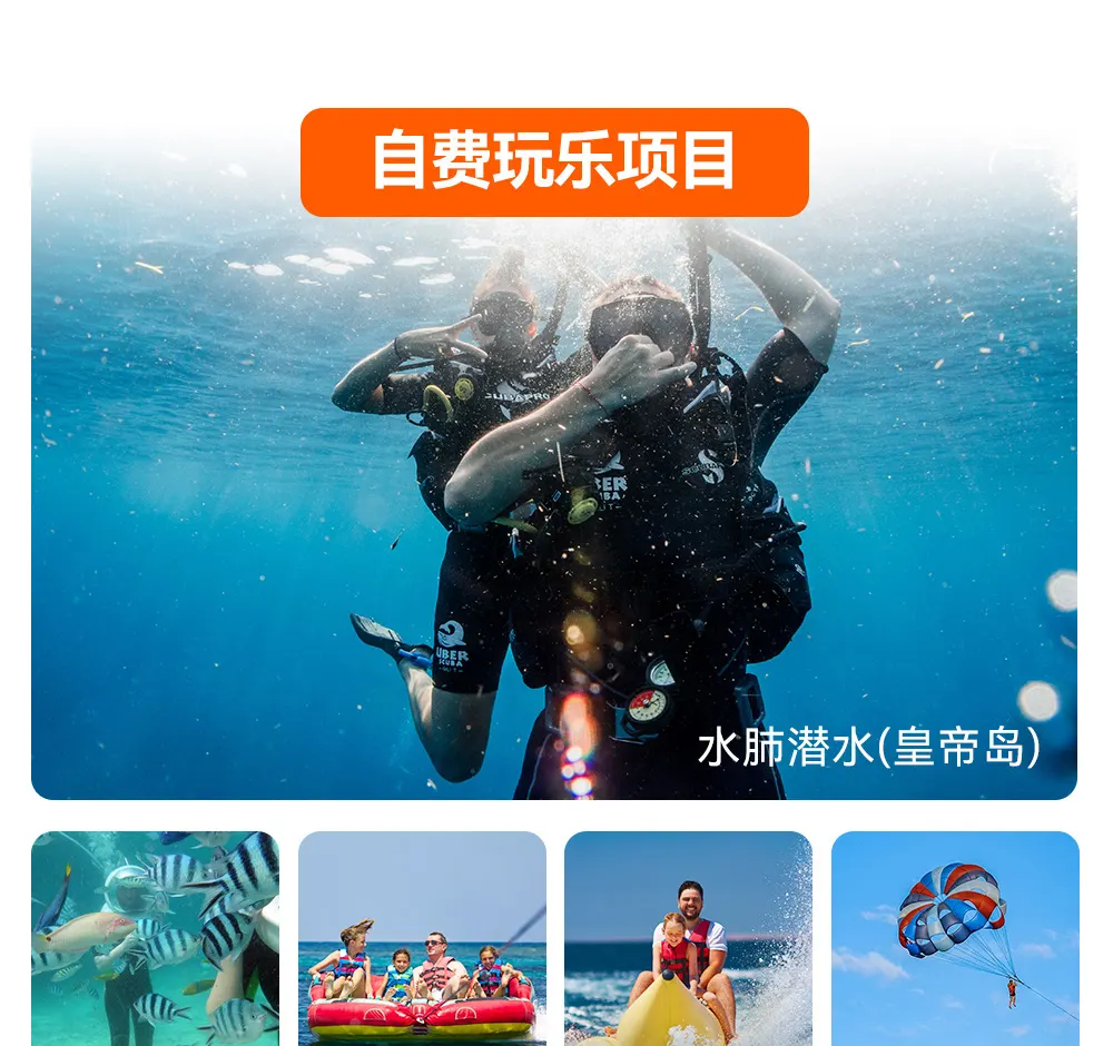 皇帝岛 & 珊瑚岛 & 雅努伊 & 蓬贴海角之旅（布吉岛出发）