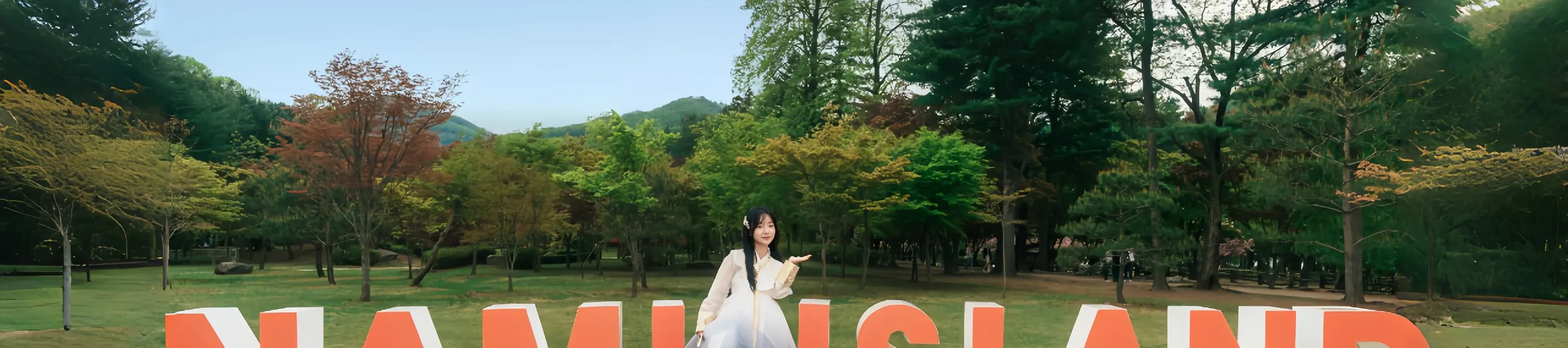 南怡岛韩服租借