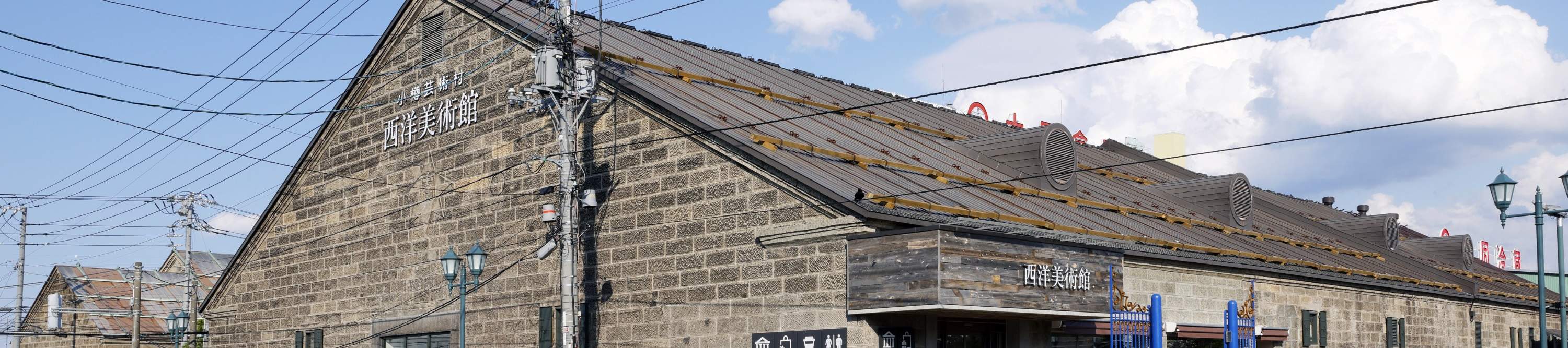 Otaru Art Base, Casa de Arte Occidental