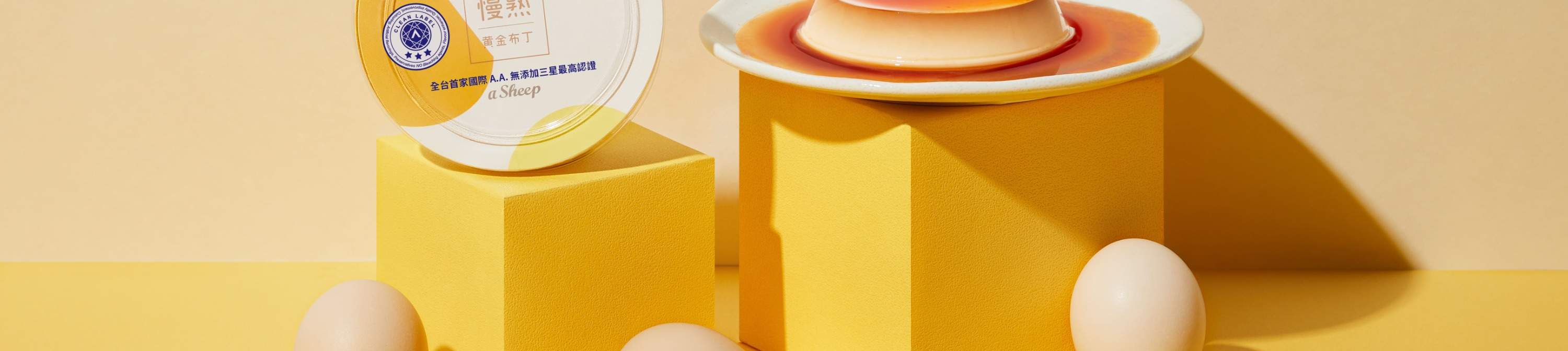 人気のキャラメルプリン