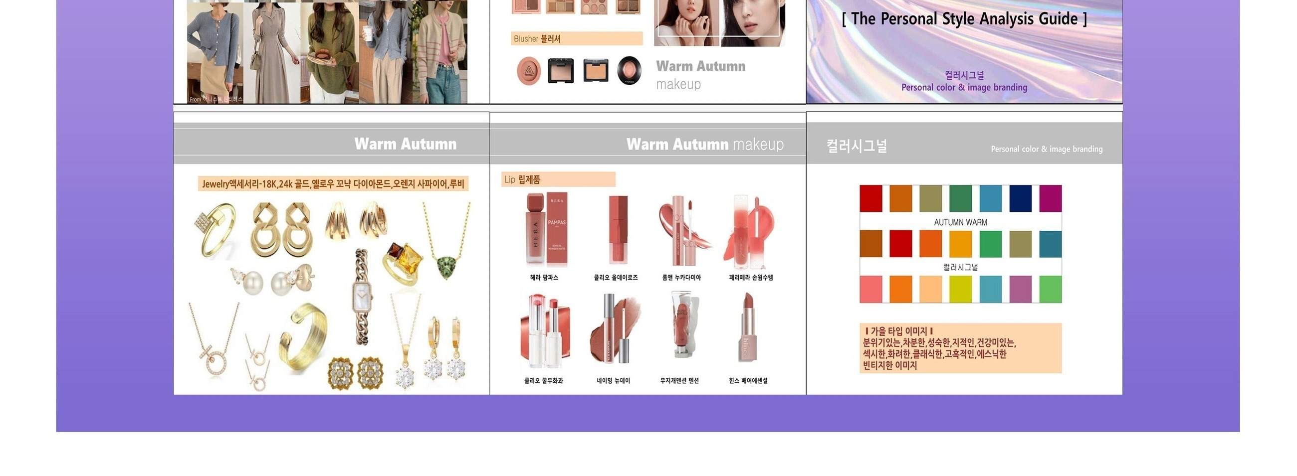 Pengalaman Analisis Warna Personal oleh Color Signal di Gangnam, Seoul