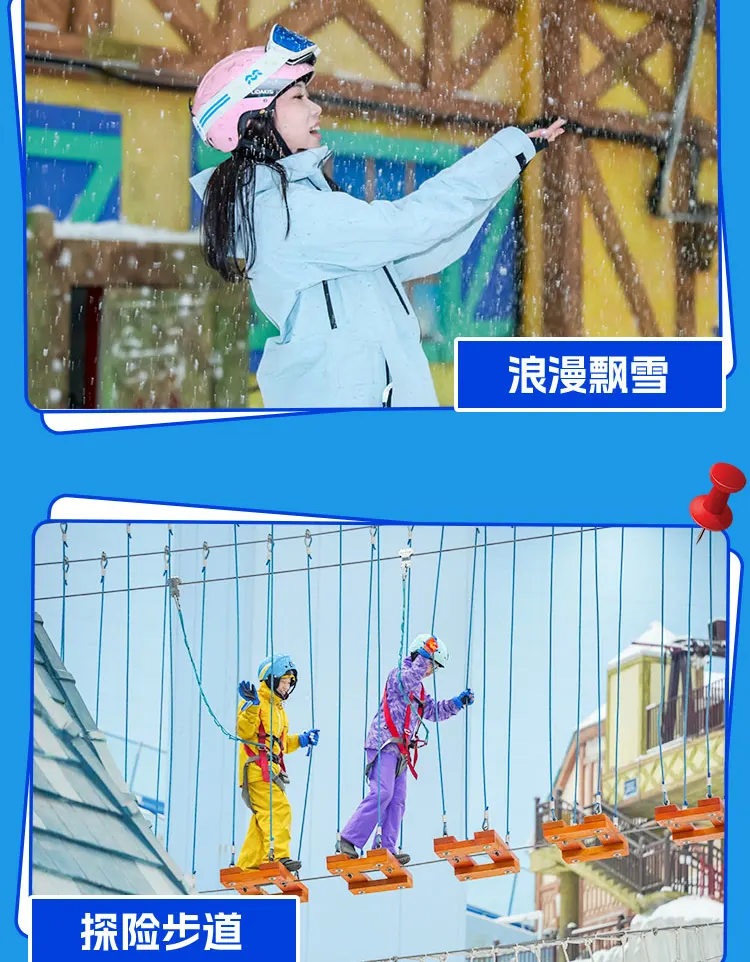 广州热雪奇迹
