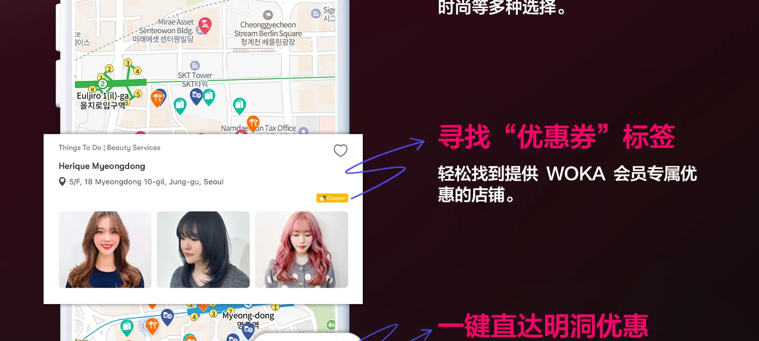 WOKA 会员卡 - 交通 + 旅游优惠