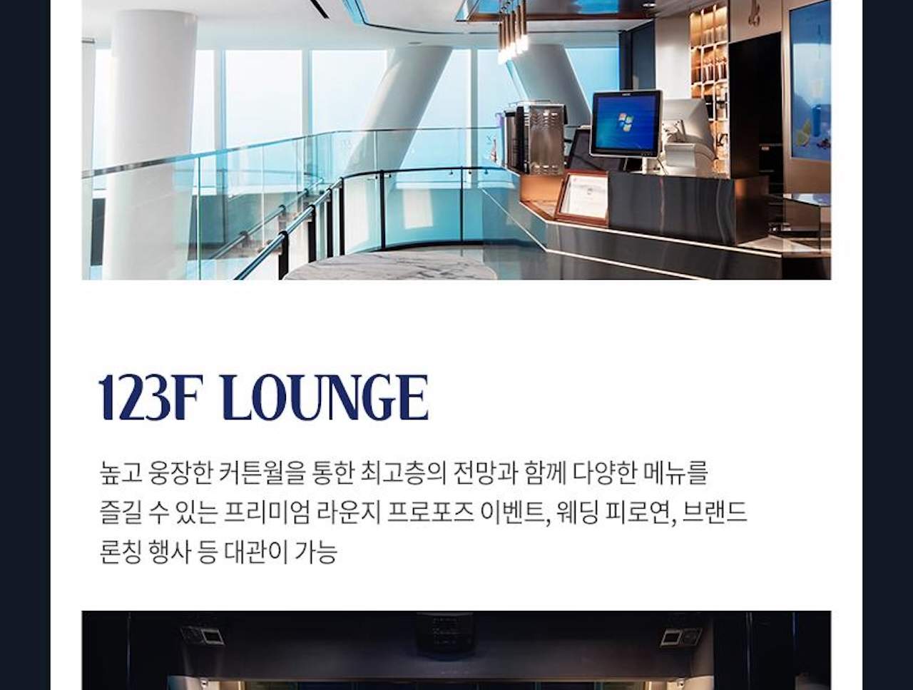 롯데월드타워 서울스카이 전망대 입장권