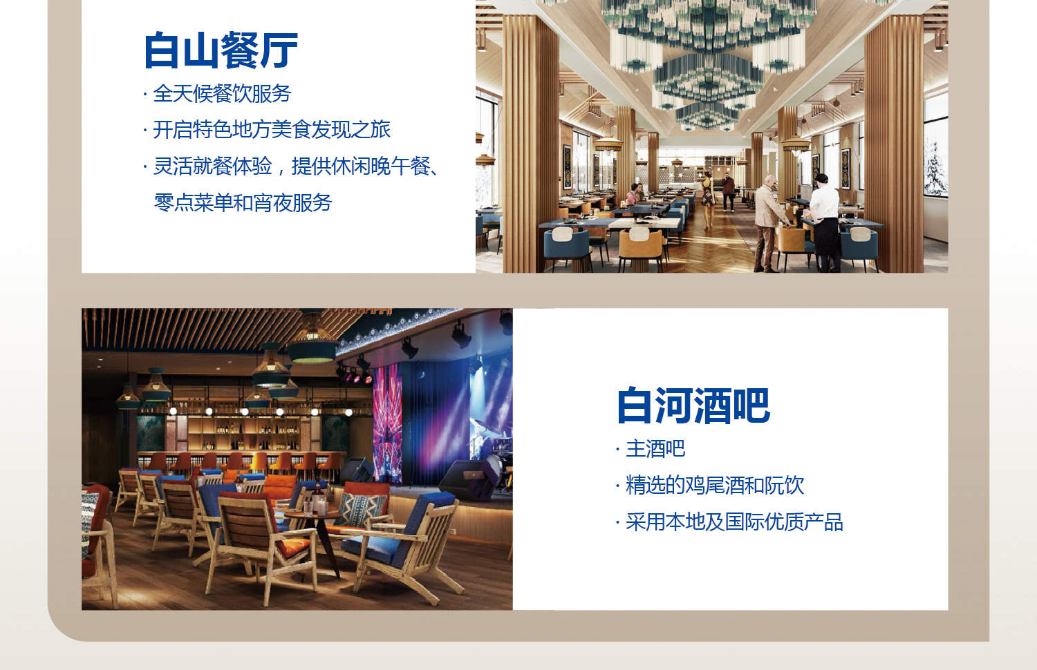 Club Med Changbaishan Resort (Accommodation + All-day Dining + Professional Skiing Lessons + Unlimited Skiing Experience + Hot Spring Center + Evening Parties)