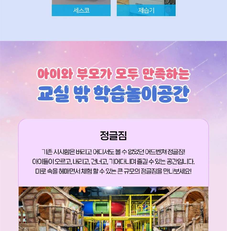 부산 키위키즈랜드 입장권