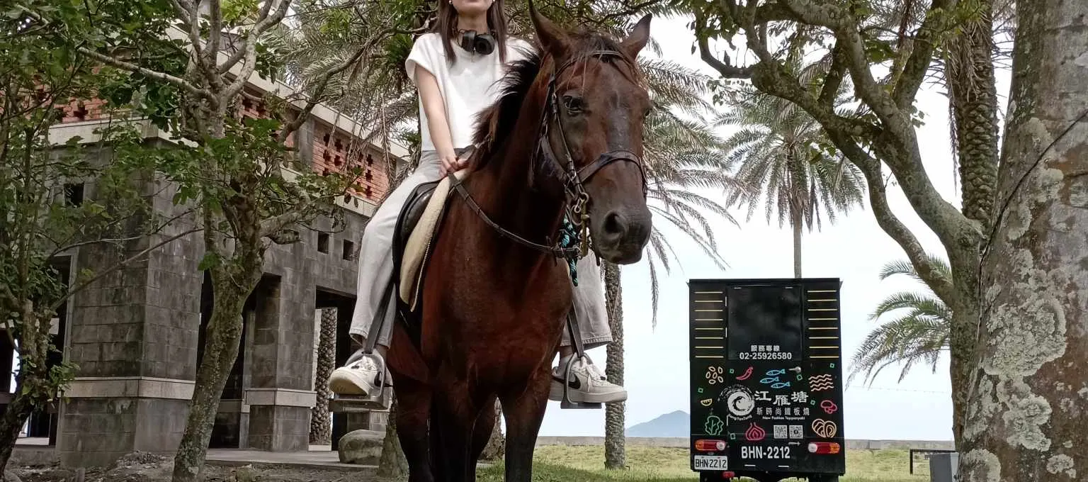 宜兰: 头城滨海森林公园骑马 (无敌海景漫步)