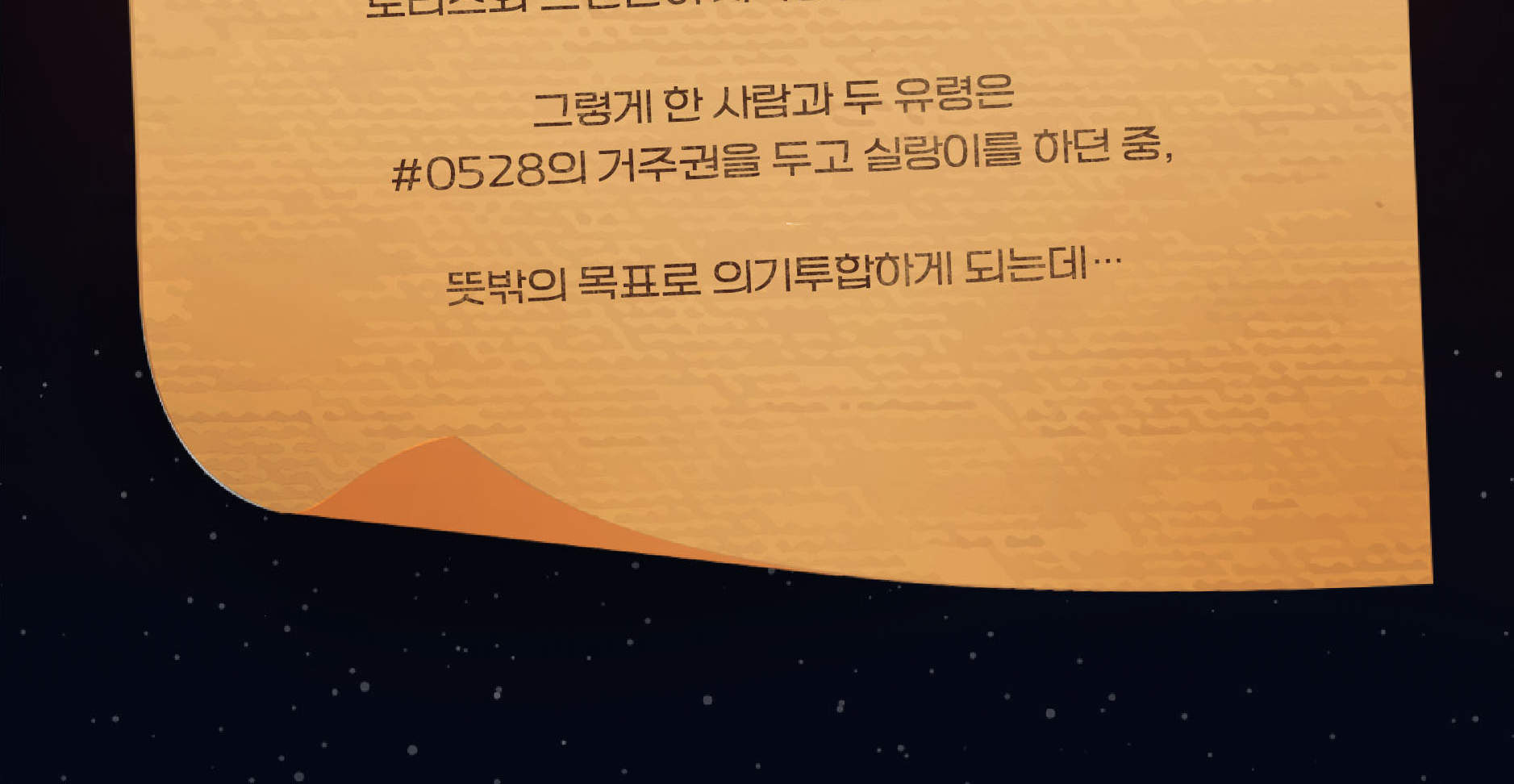 Vé Nhạc kịch #0528 tại Seoul