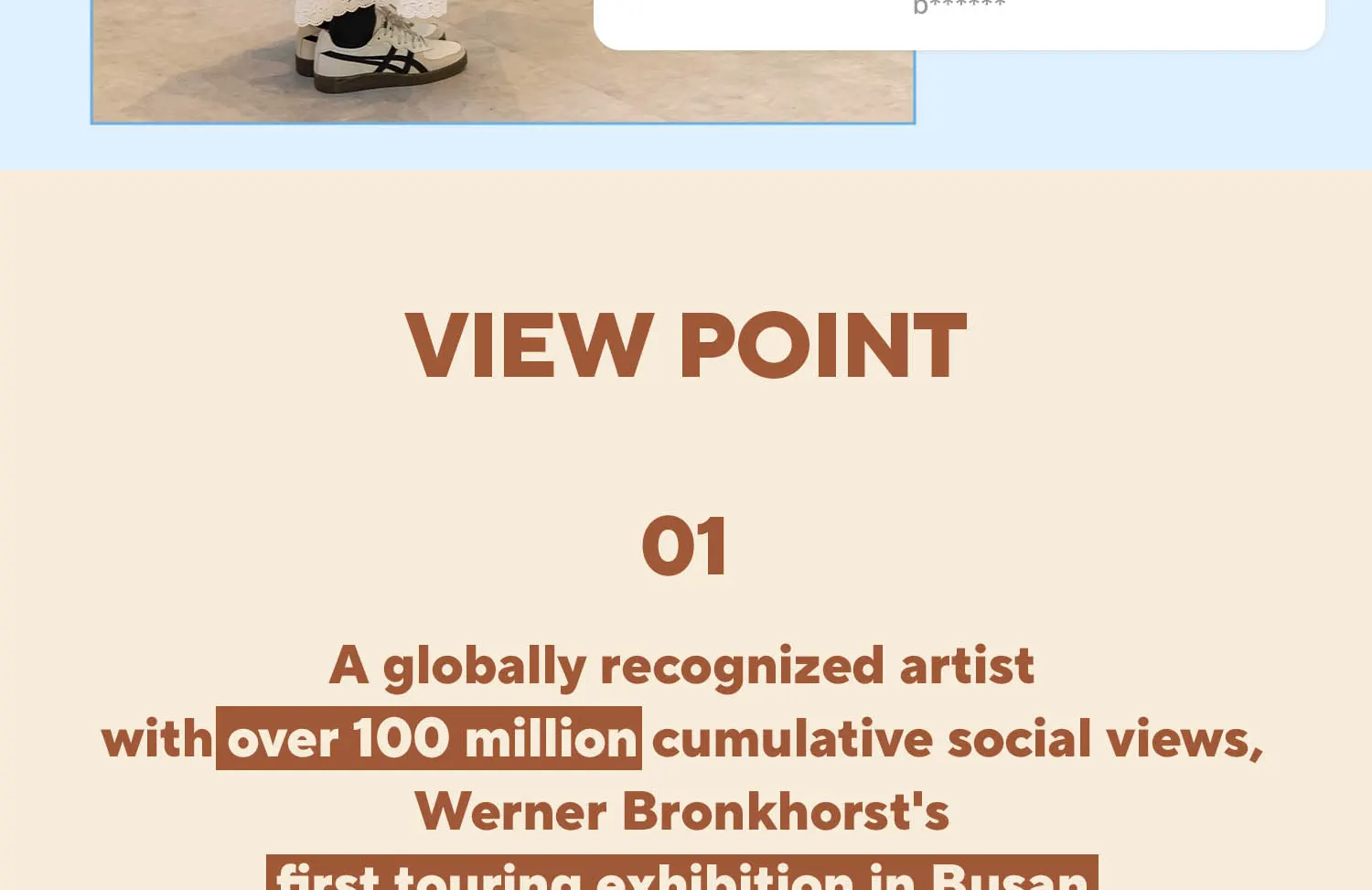 Werner Bronxhorst:首爾「世界是畫布」展覽門票
