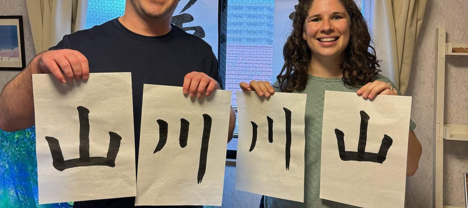 Expérience de calligraphie japonaise et de karaté à Kagoshima