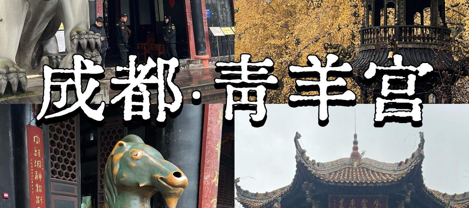 Дворец Цинъян