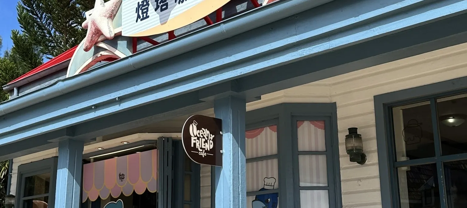 远雄海洋公园