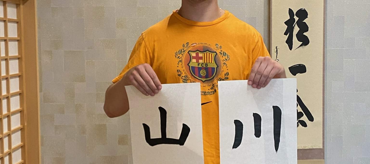 Expérience de calligraphie japonaise et de karaté à Kagoshima