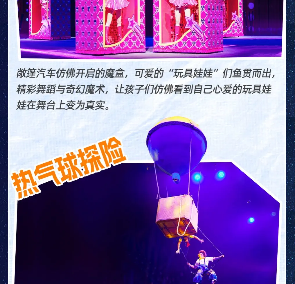 珠海横琴长隆《卡卡虎奇遇记》