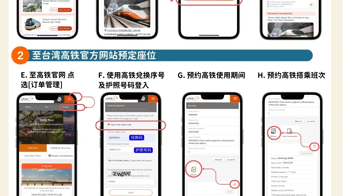 【Taiwan PASS 】3合1版｜高铁+捷运+台湾好行