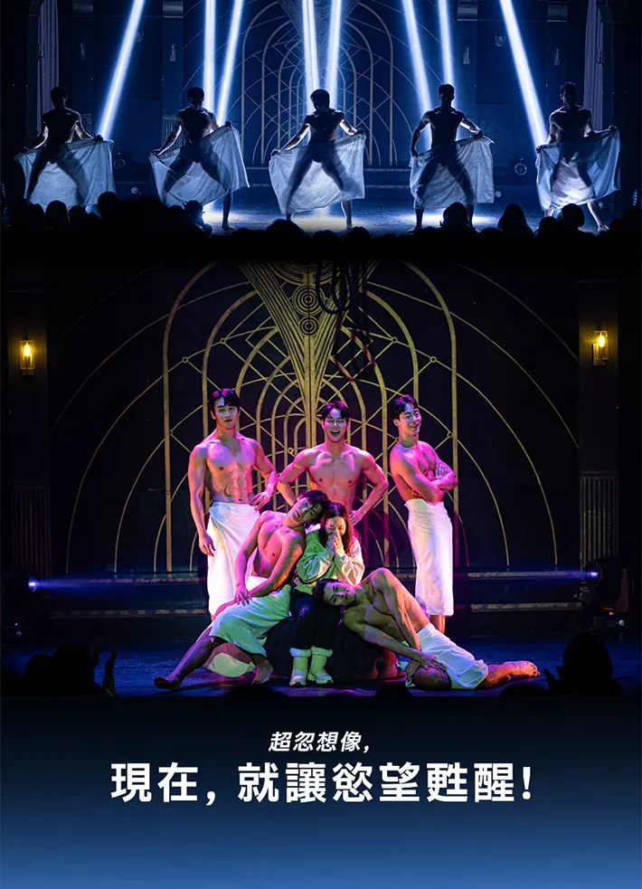 首尔 Wild Wild《After Party》猛男秀门票