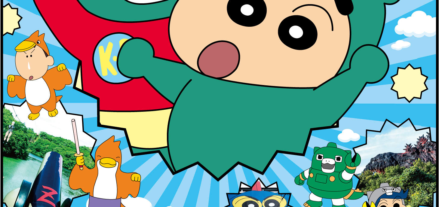 Crayon Shinchan & Chibi Godzilla Great Flying Adventure! Ticket