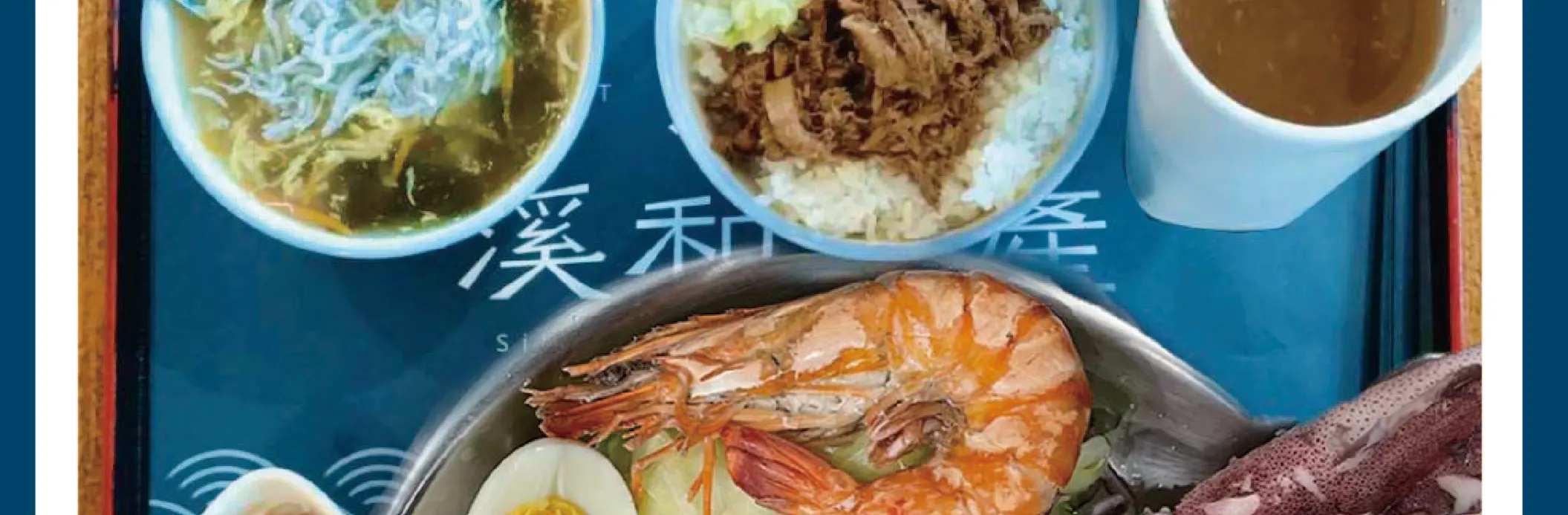 宜兰｜溪和水产观光工厂｜门票