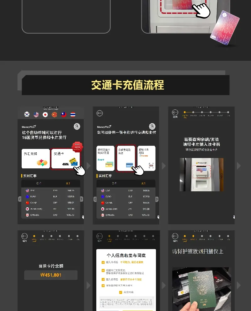 LOTTE MART EZL 卡 I 享受公共交通和 K-Shopping 优惠