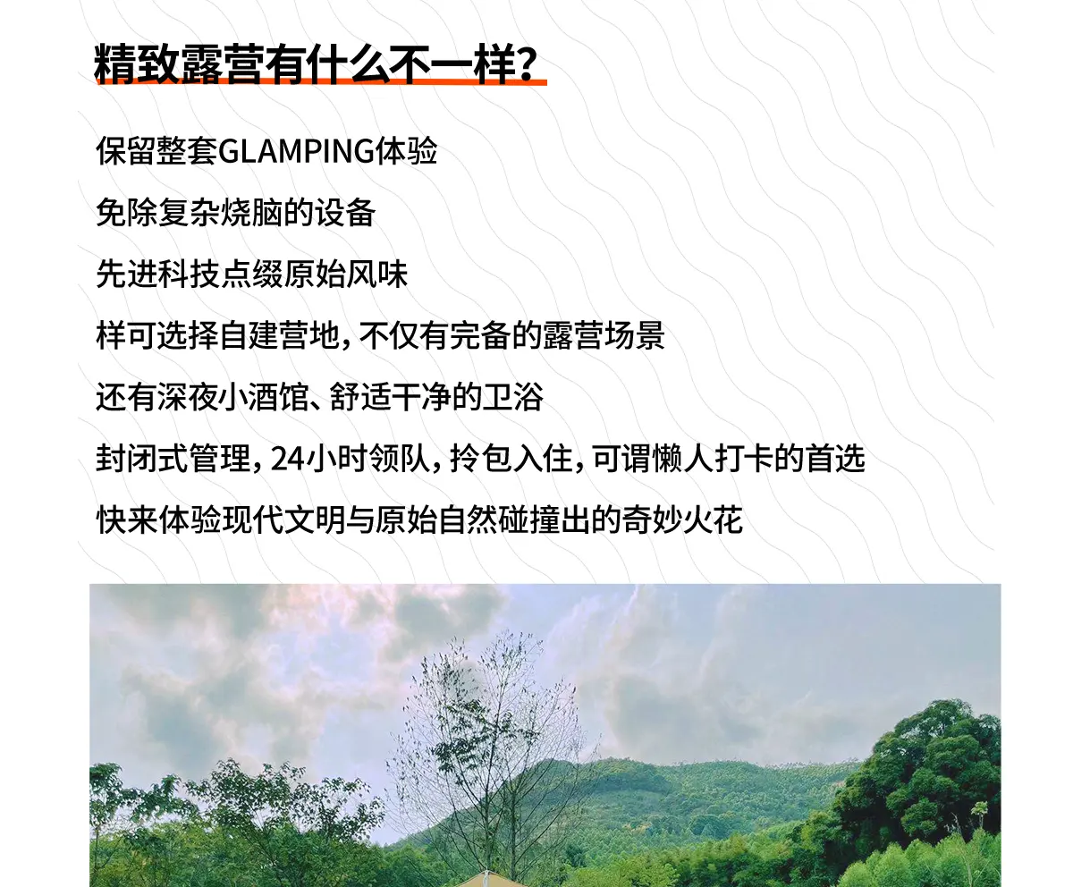 南昆山样可露营