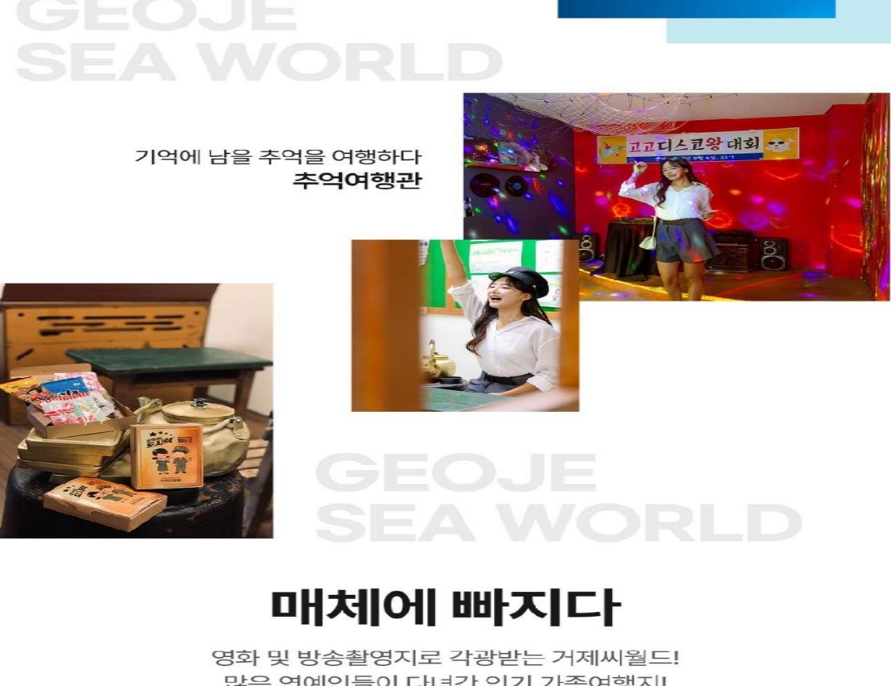 경남 거제 씨월드 입장권