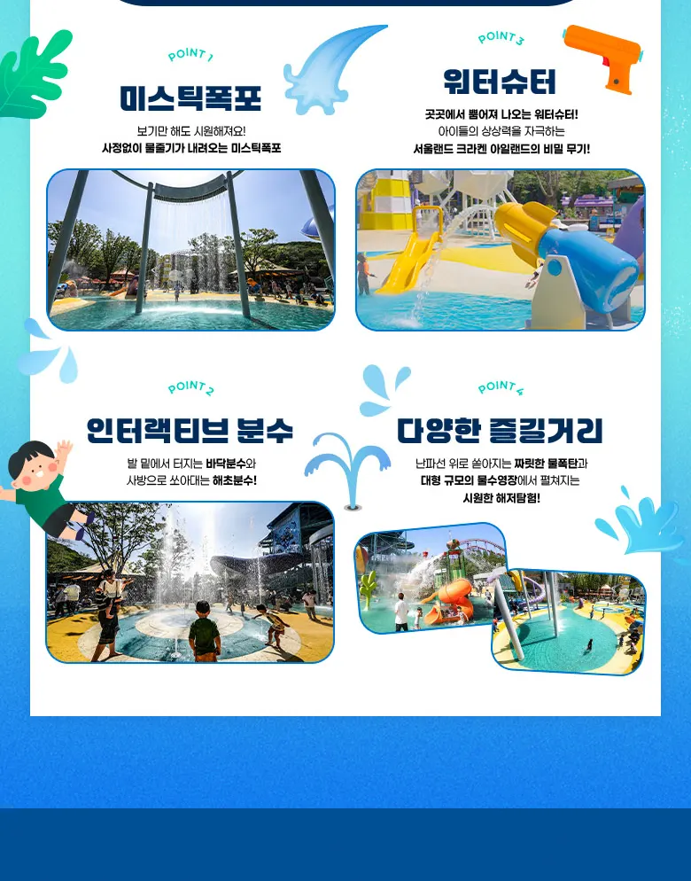 Seoul Land Admission Ticket