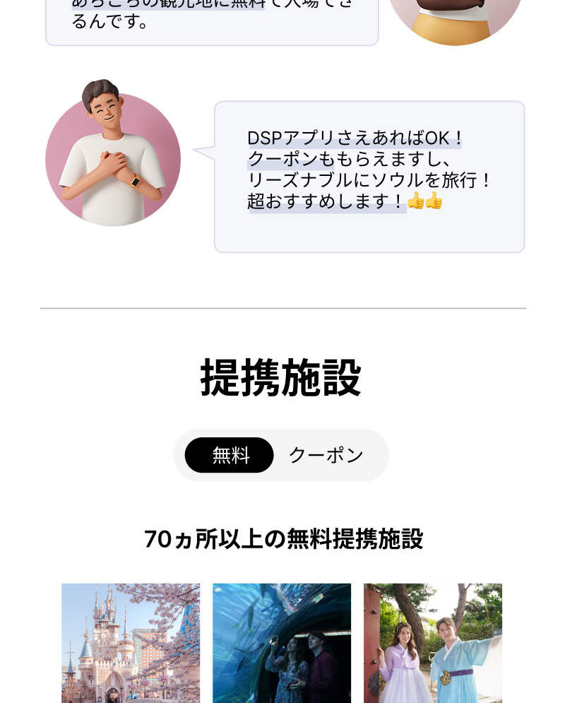 EXO - EXO チャニョル ディスカバーソウルパス SALE Discover Seoul Pass - Klook United States