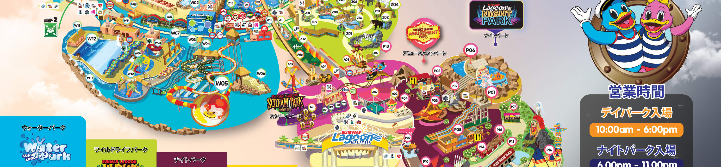 クアックエクスプレス対象 乗り物