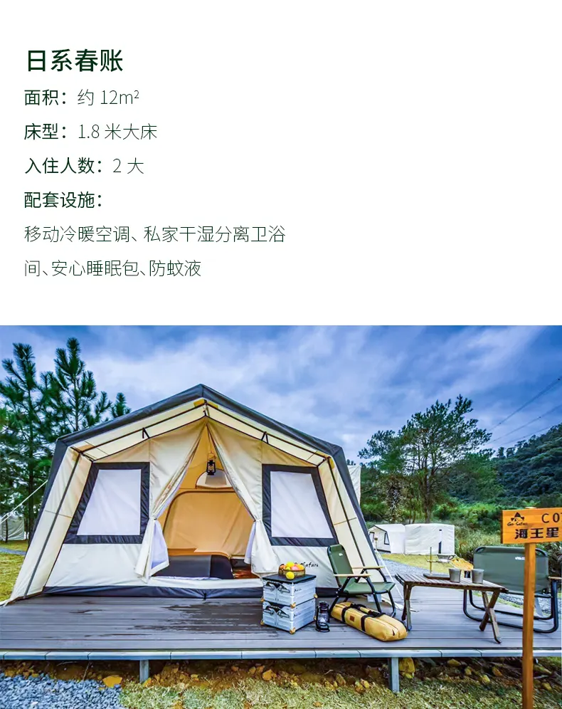 积庆里仙湖Go Safari露营