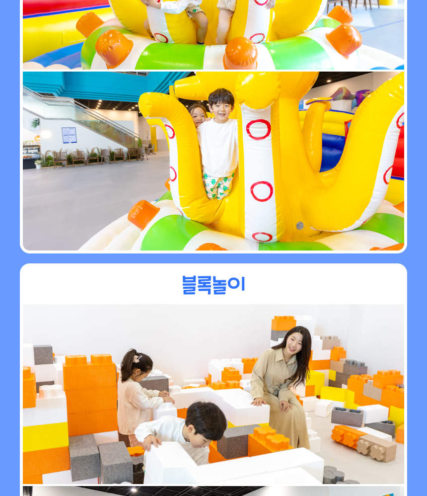 과천 그라운드플래닛 이용권