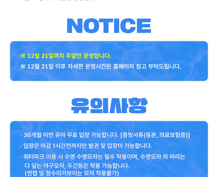 일산 원마운트 워터파크 이용권