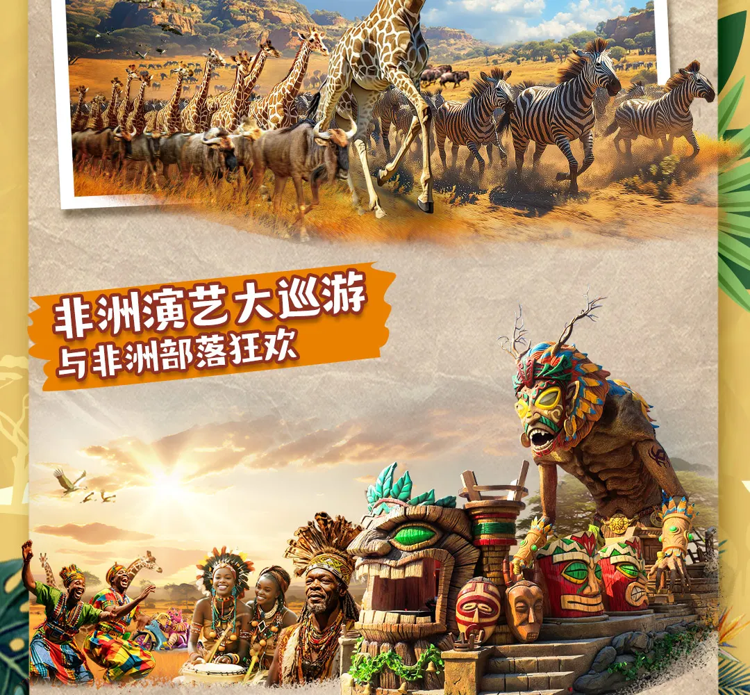 长隆