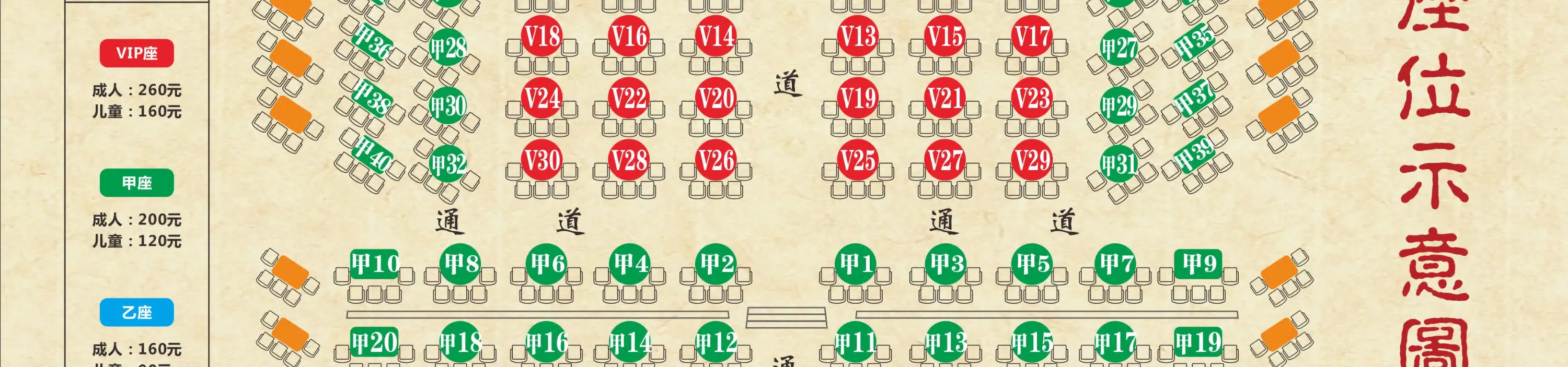 《蜀风雅韵》川剧表演