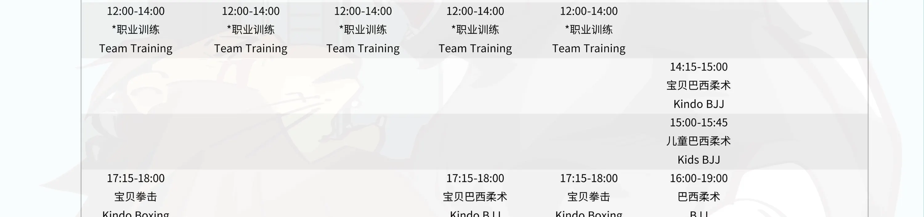 深圳仁者无敌车公庙店课表