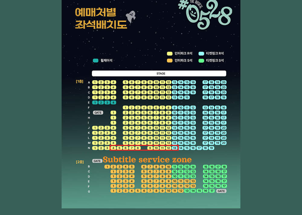 Musical #0528 Ticket in Seoul