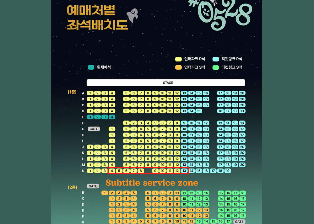 首尔 Musical #0528 音乐剧门票