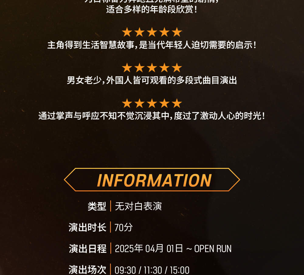 STEP 音乐剧首尔门票