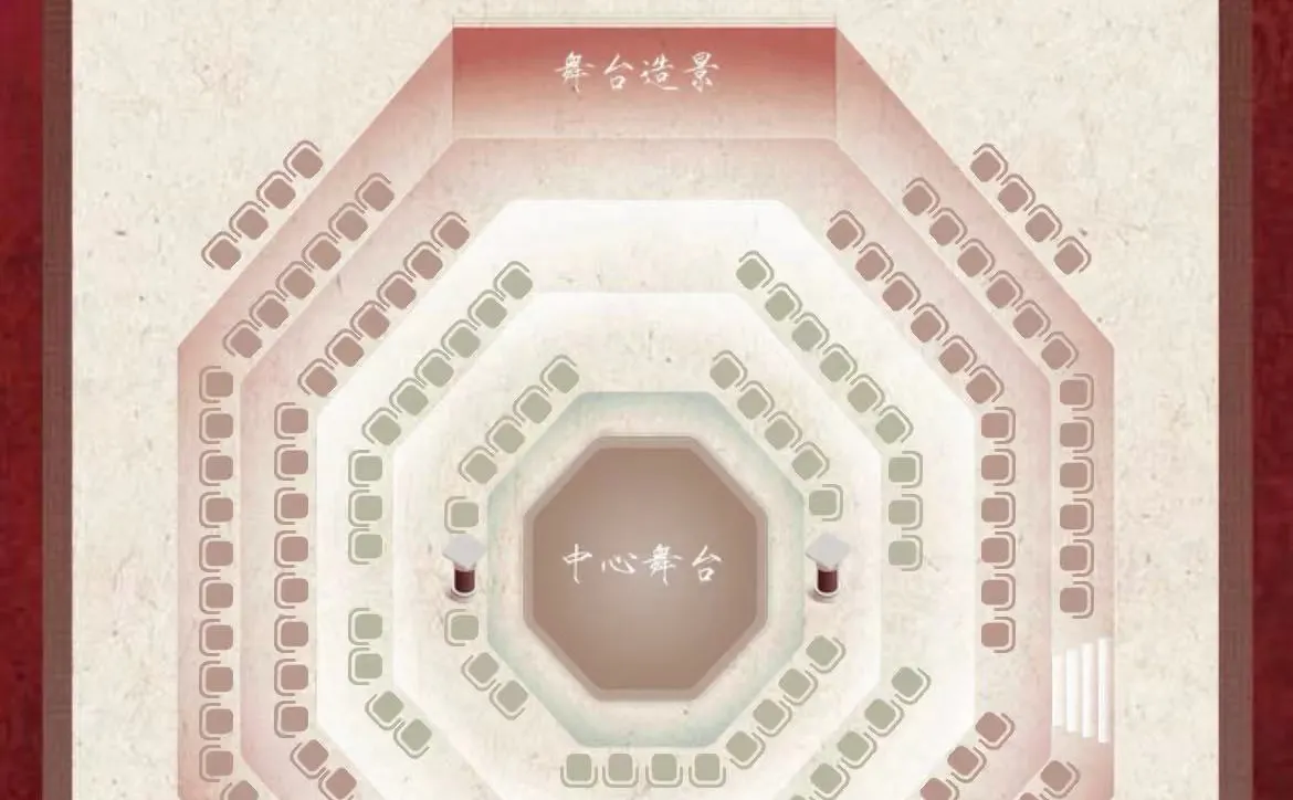 长安赋座位图