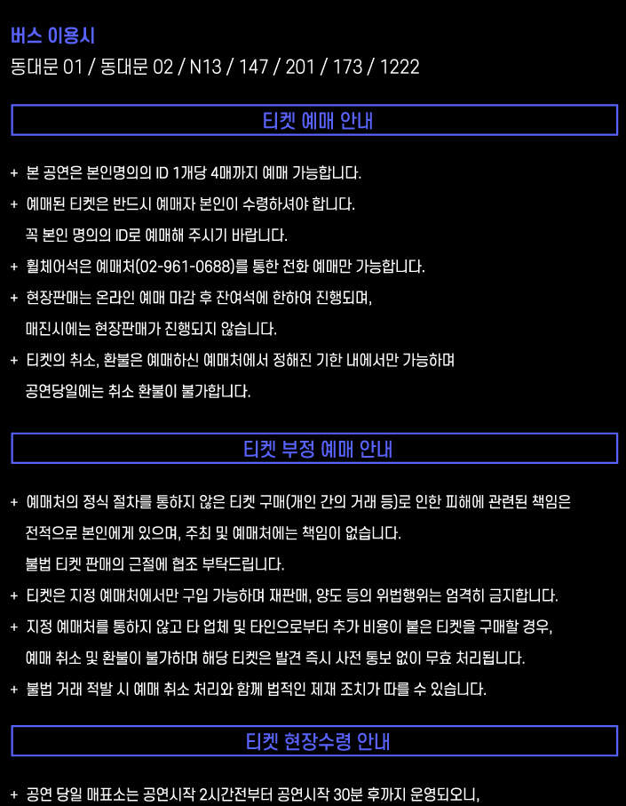 MARVEL STUDIOS: INFINITY SAGA KONZERTERLEBNIS Welttournee in Seoul