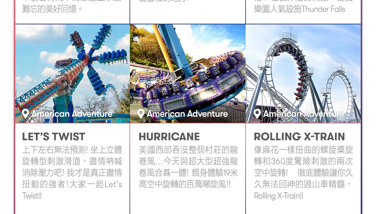爱宝乐园包车接送（含门票）