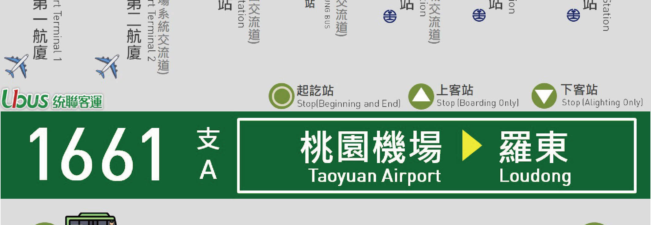 Airport Bus Transfer Tonglian Passenger Transport Taoyuan Airport TPE airport-bus-transfer-tonglian-passenger-transport-taoyuan-airport-tpe