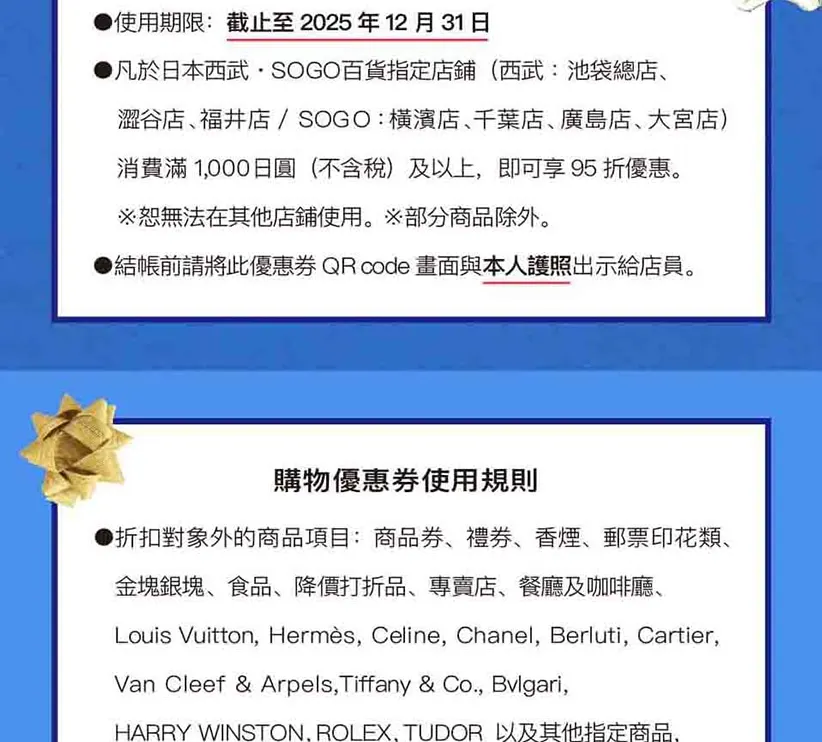 coupons 的中文意思